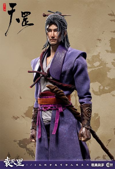 画江湖之天罡 袁天罡