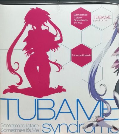 ツバメしんどろーむ 倉敷燕 1/8