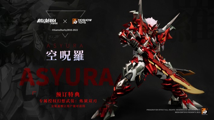 机动战队 至臻X级·空呪罗（ASYURA）