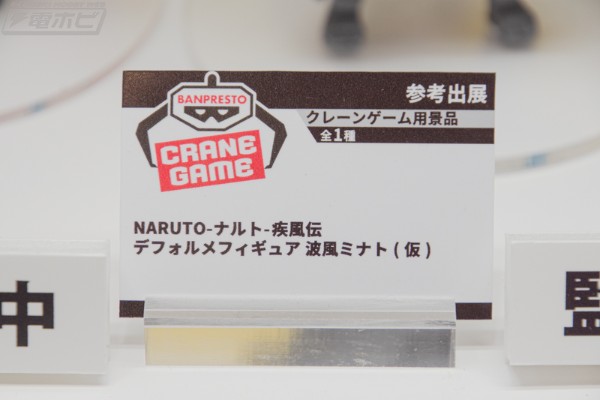 火影忍者疾风传 REPOPRIZE 波风水门