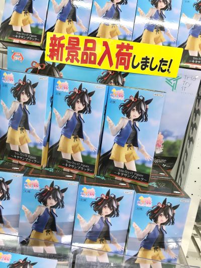 Trio-Try-iT  赛马娘 闪耀！优俊少女  北部玄驹