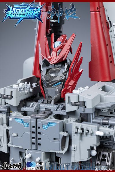 YW2301 超合金舰神 神农 辽宁号航空母舰