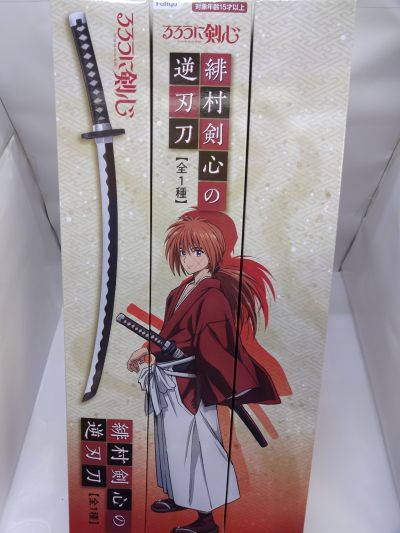 浪客剑心 绯村剑心的逆刃刀