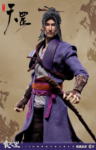 画江湖之天罡 袁天罡