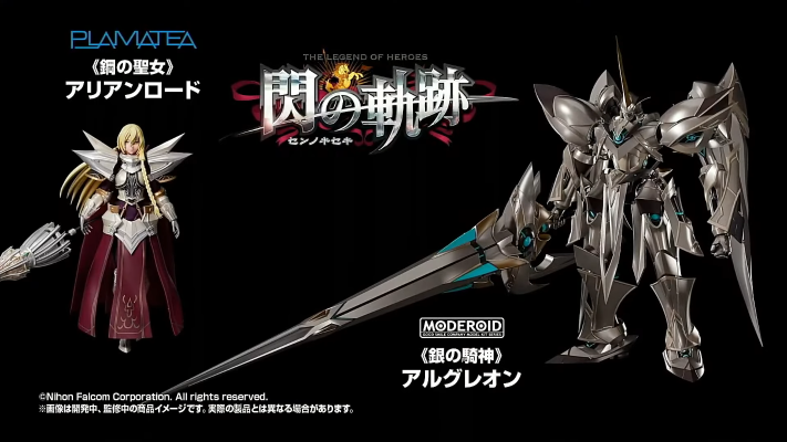 MODEROID  “银之骑神”亚格里昂