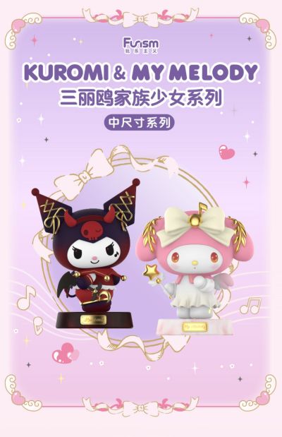 中尺寸系列 三丽鸥家族少女 乐神款 美乐蒂