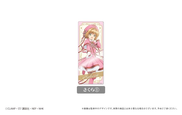魔卡少女樱 透明牌篇 可拼接亚克力卡片