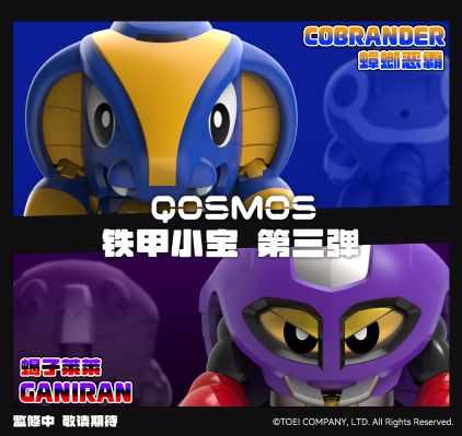 QOSMOS 铁甲小宝系列 第三弹：蟑螂恶霸+蝎子莱莱