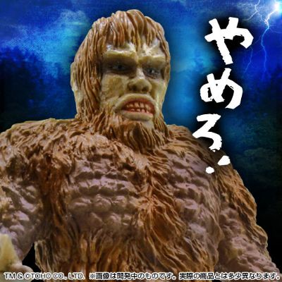 怪兽番外地 山达