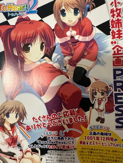 トゥハート2 小牧 郁乃&小牧 爱佳 Gemaga Ver. 