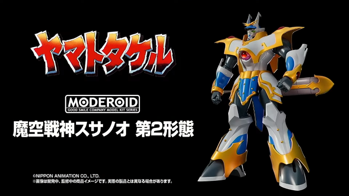 MODEROID 魔天战神 魔空战神须佐尊 第二形态