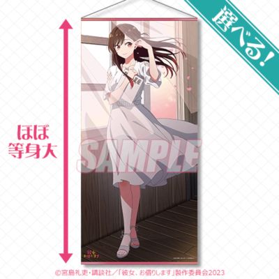 租借女友 线上抽赏 四季的女友 S奖 自选！等身挂画