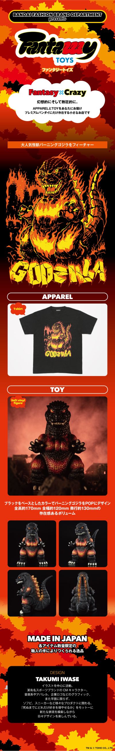 哥斯拉 红莲哥斯拉 软胶