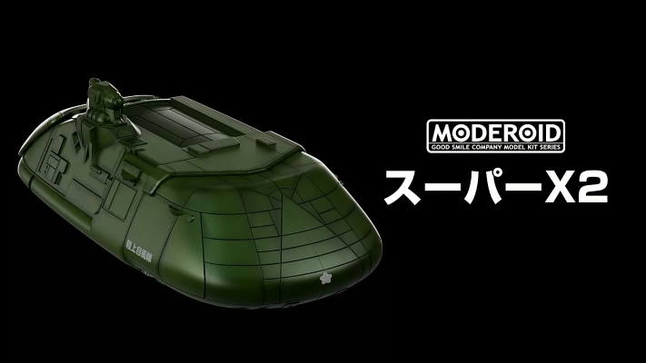 MODEROID 哥斯拉大战碧奥兰蒂 Super X2