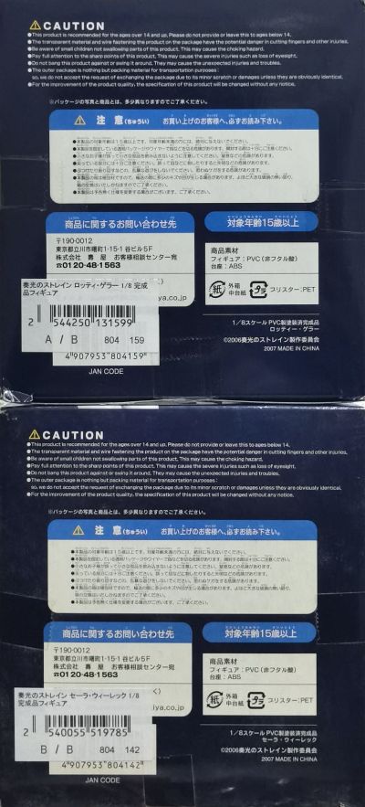 奏光之Strain 洛特·盖拉