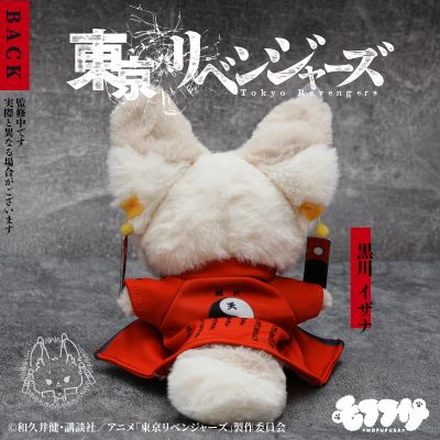 毛绒绒 重生之道 黑川伊佐那