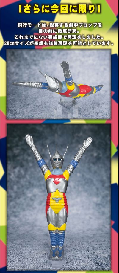 怪兽外传：喷射杰格 三连拳套装