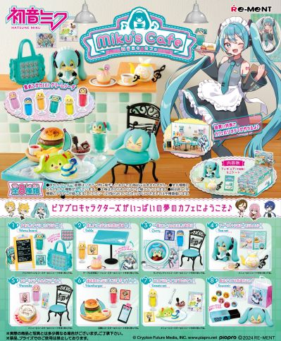 初音未来系列 初音未来咖啡店