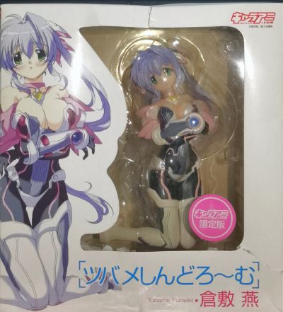 ツバメしんどろーむ 倉敷燕 1/8