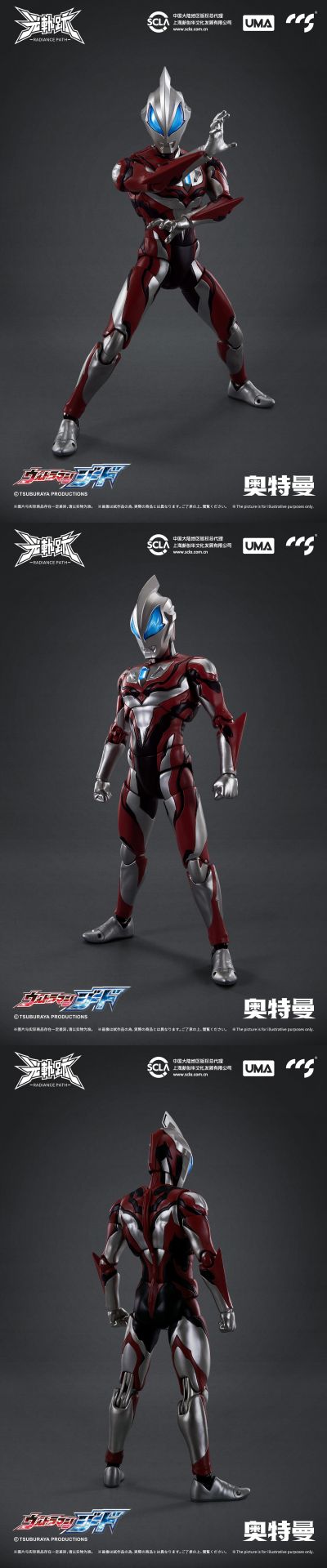 光轨迹 捷德奥特曼 原始形态