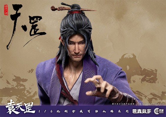 画江湖之天罡 袁天罡