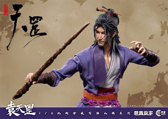 画江湖之天罡 袁天罡