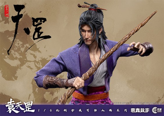 画江湖之天罡 袁天罡