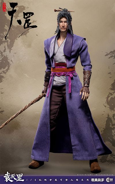 画江湖之天罡 袁天罡