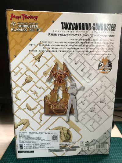 PLAMAX MF-81 minimum factory 飞跃巅峰！ 高屋法子+钢巴斯塔 特效色