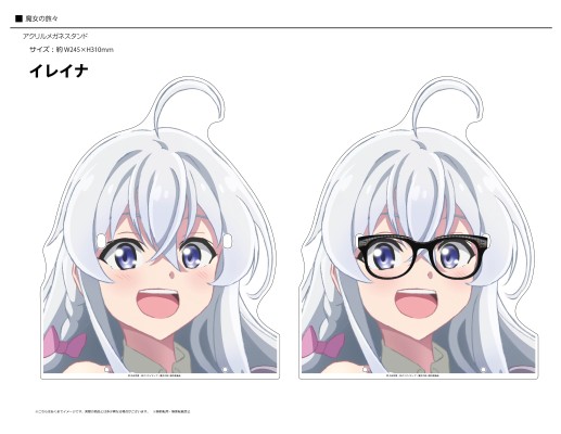 魔女之旅 让伊蕾娜变得更可爱的眼镜架