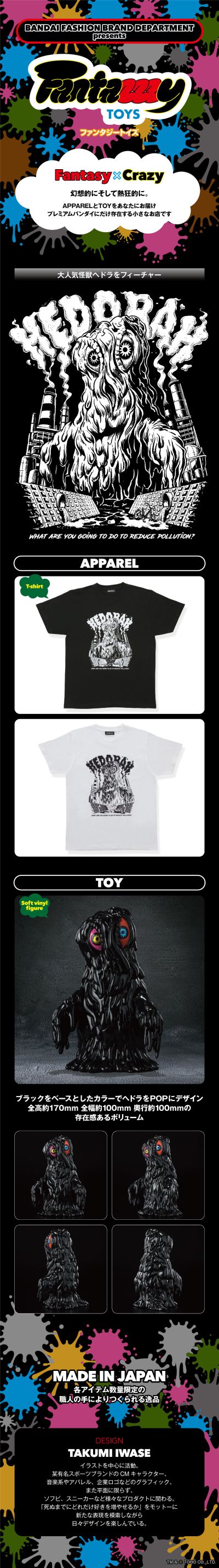 黑多拉 软胶 黑色版