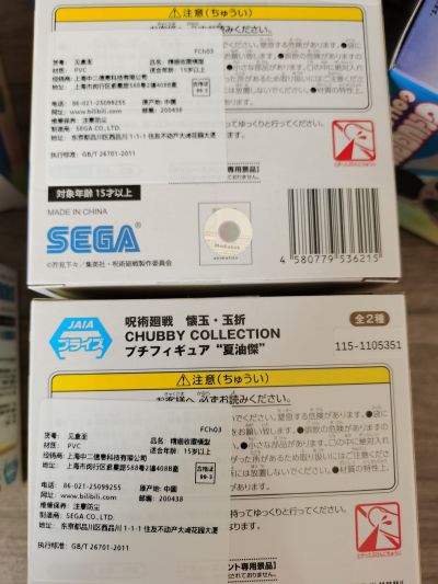 CHUBBY系列 咒术回战 第二季 五条悟