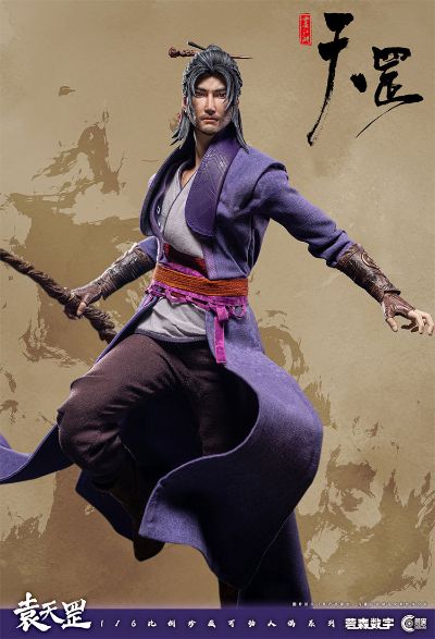 画江湖之天罡 袁天罡