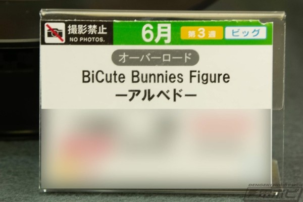 BiCute Bunnies OVERLORD 雅儿贝德