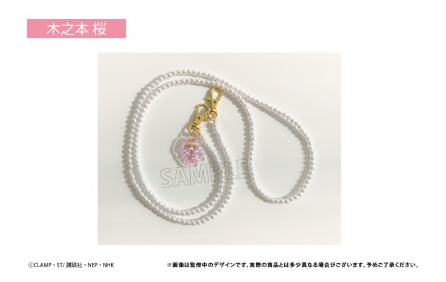 魔卡少女樱 透明牌篇 珍珠挂链