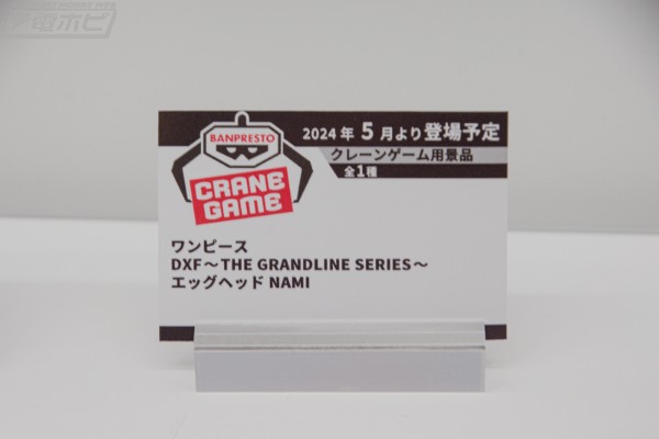 航海王 DXF~伟大航线系列~未来岛艾格赫德篇 奈美