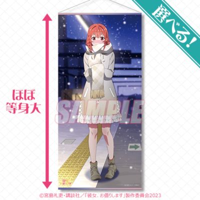 租借女友 线上抽赏 四季的女友 S奖 自选！等身挂画