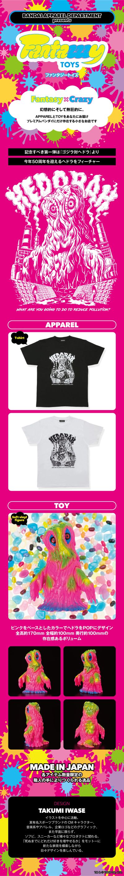 黑多拉 软胶 粉色版