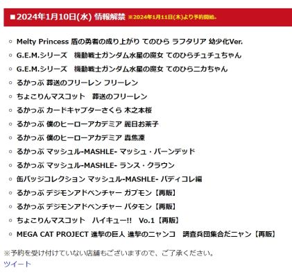 Look Up 百变小樱  木之本樱