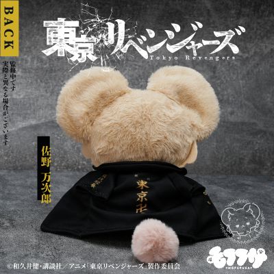 毛绒绒 重生之道 佐野万次郎