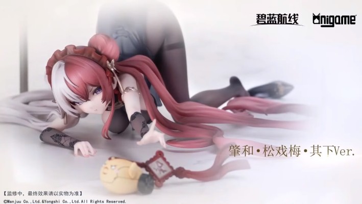 碧蓝航线 肇和 松戏梅 其下