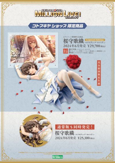 偶像大师百万现场 樱守歌织 -Aesthetic Serenity-