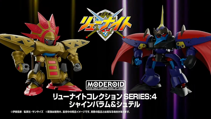 MODEROID 霸王大系龙骑士 龙酋长夏因帕拉姆+黑暗骑士朱迪尔