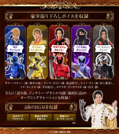 虫王战队超王者 王者之剑 -纪念收藏版-