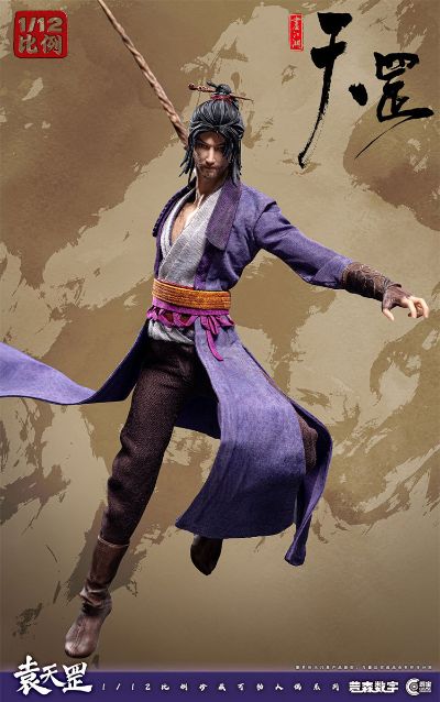 画江湖之天罡 袁天罡