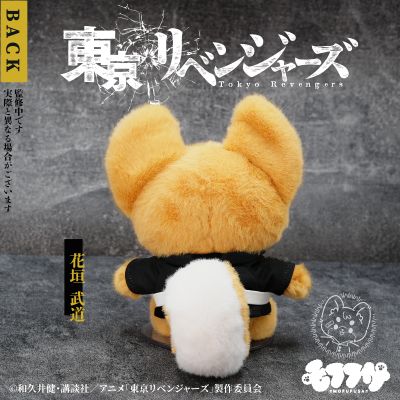 毛茸茸 重生之道 花垣武道