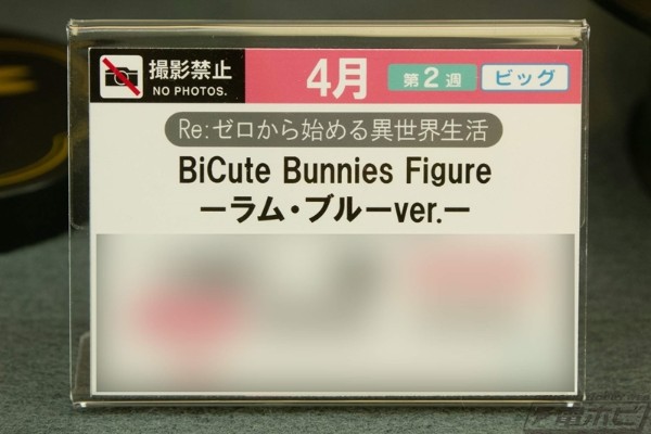 BiCute Bunnies Re:从零开始的异世界生活 拉姆 蓝色兔女郎