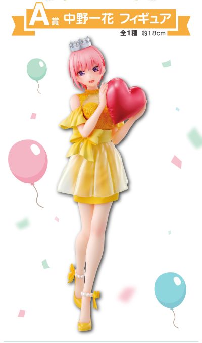 一番赏 五等分的新娘∽ ～五胞胎的庆生～ A奖 中野一花