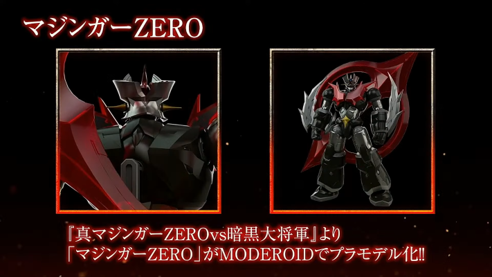 MODEROID 真魔神ZEROvs暗黑大将军 魔神ZERO