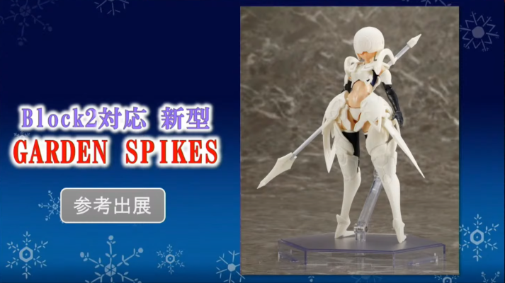 女神装置 Block2对应 新型 花园之刺